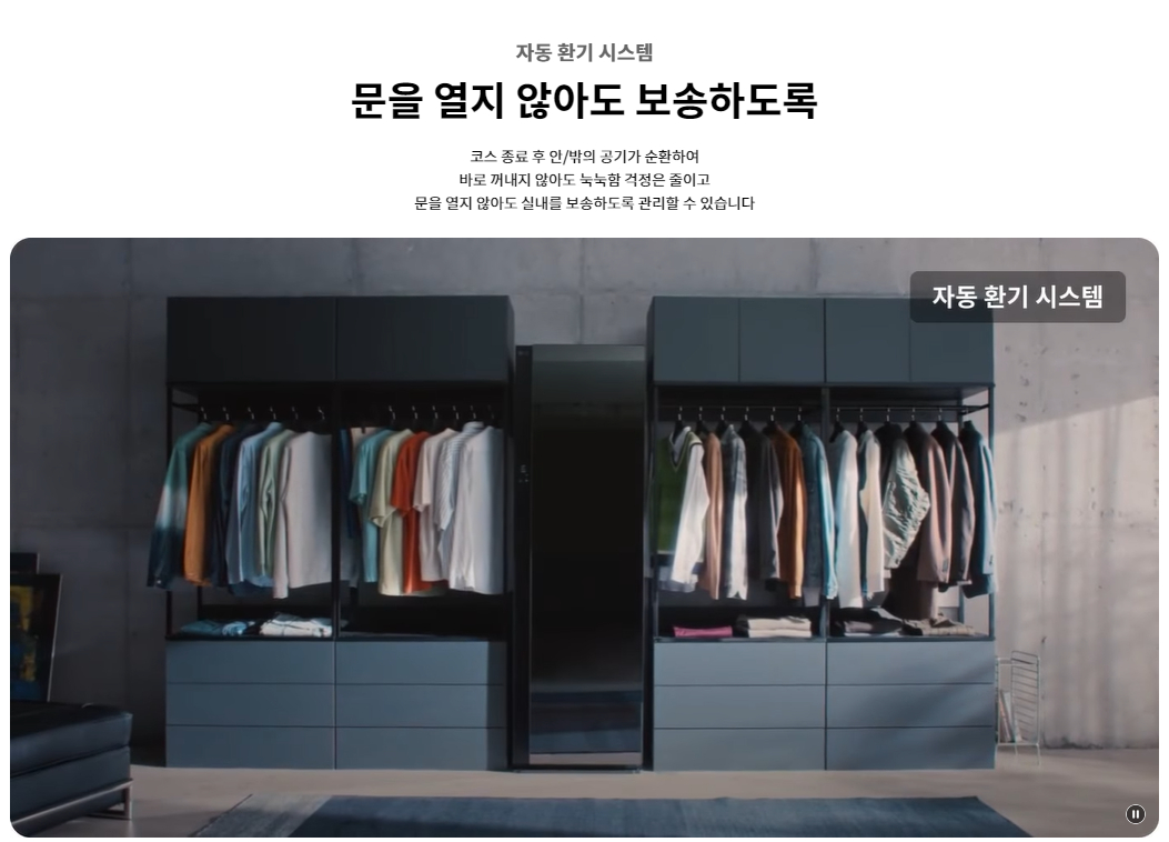 LG전자 스타일러 오브제컬렉션(ALL NEW) 5벌+바지1벌