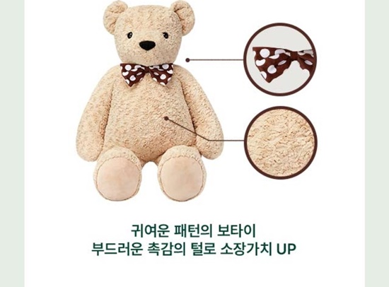 배스킨라빈스 자이언트 허그미 조안테디베어 사전예약