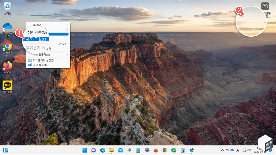 바탕 화면에서 새로 고침