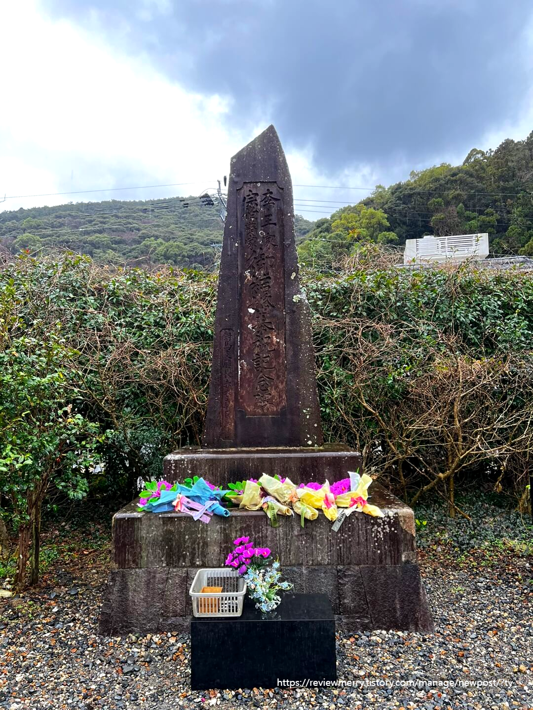 덕혜옹주 기념비