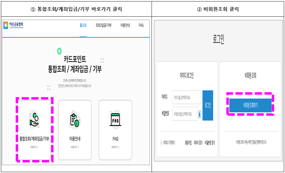카드포인트 인터넷 신청