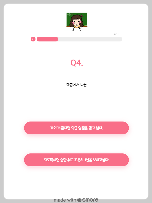 사랑의 하츄핑 티니핑 MBTI 테스트 - 사랑의 하츄핑 테스트 살펴보기 - 4. 테스트의 교육적 가치 사랑의 하츄핑 티니핑 MBTI 테스트 - 사랑의 하츄핑 테스트 살펴보기 - 4. 테스트의 교육적 가치