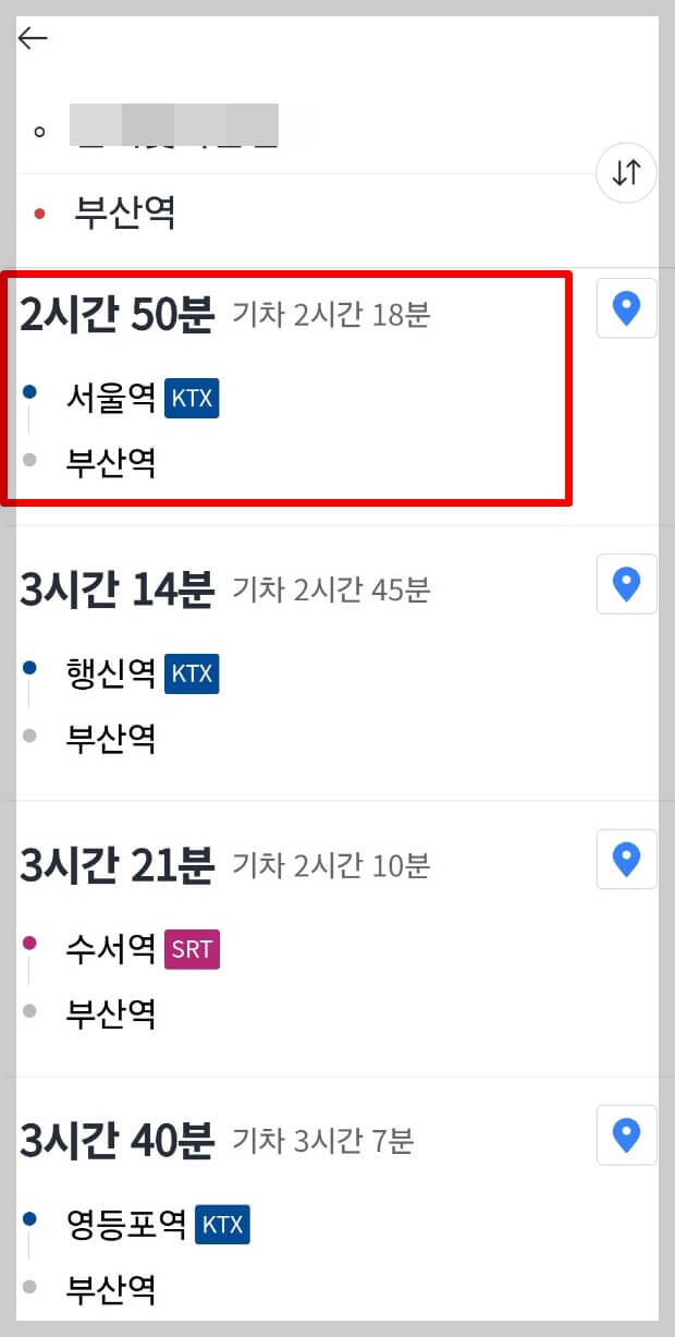 카카오 T에서 KTX 예매