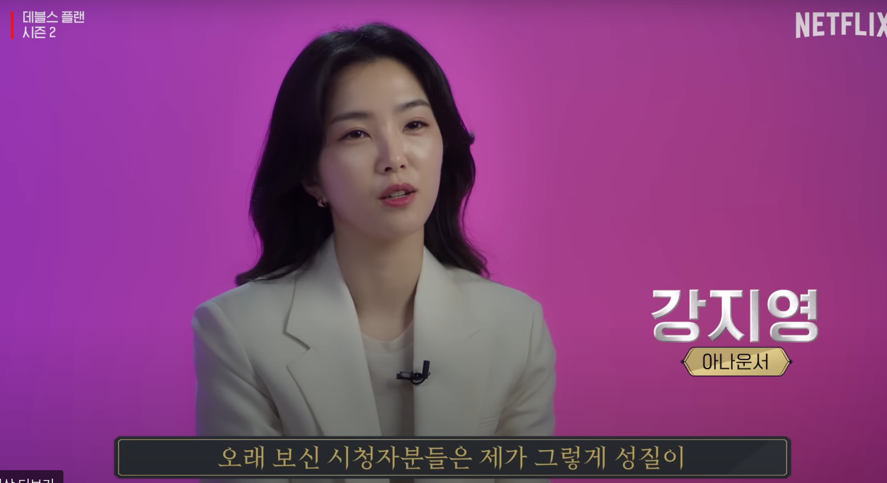 데블스플랜2 출연진