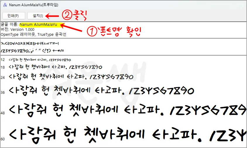 아줌마자유체 설치하기