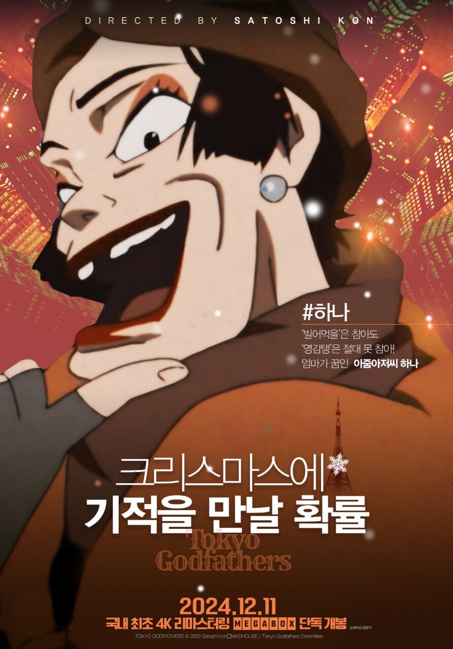 크리스마스에 기적을 만날 확률