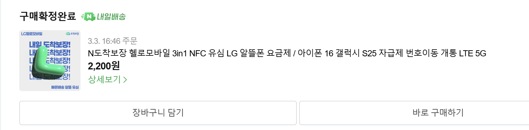 유심구매