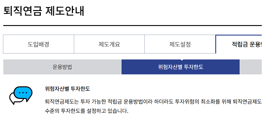 퇴직연금 수령방법 일시금과 연금 중 유리한 쪽은?