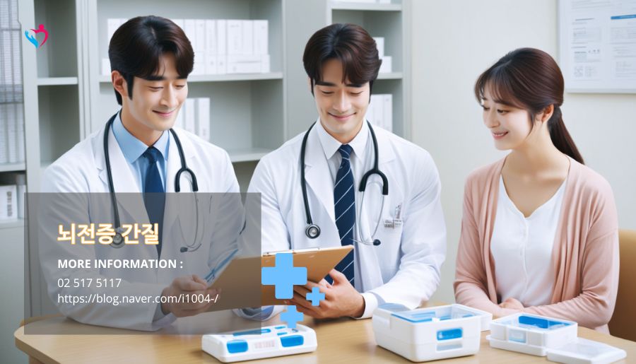 뇌전증 간질