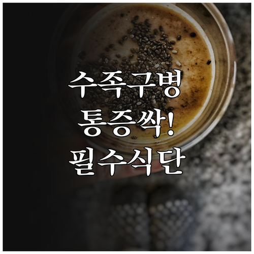 아이 수족구 치료를 돕는 차가운 유동..