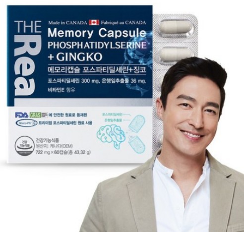 포스파티딜세린 추천 : 더리얼 메모리캡슐 포스파티딜세린 + 징코 영양제