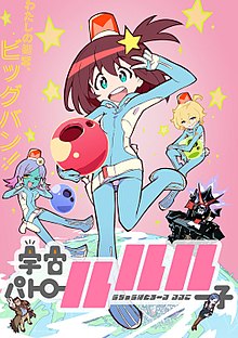 &quot;우주 패트롤 루루코 (2016): 기발함과 매력이 가득한 우주 모험&quot;