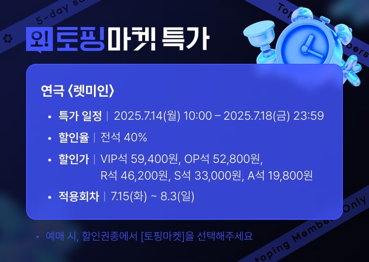 할인표2