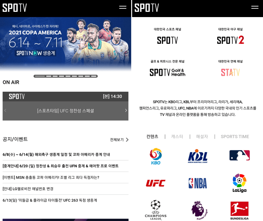 스포티비-채널-소개