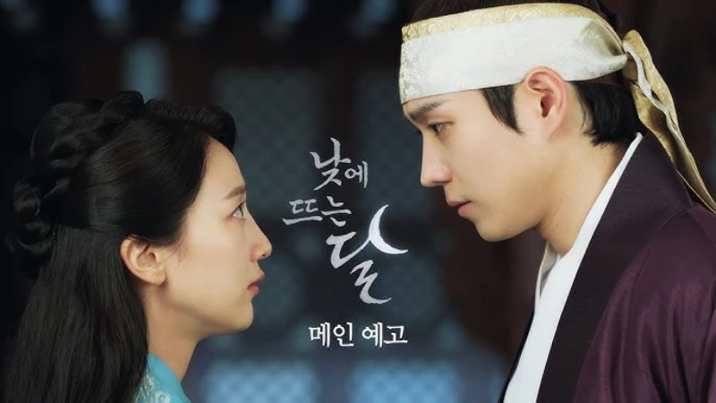 한옥을 배경으로 삼국시대 복장을 하고 서로 마주 보고있는 드라마 낮에 뜨는 달의 도하와 한리타