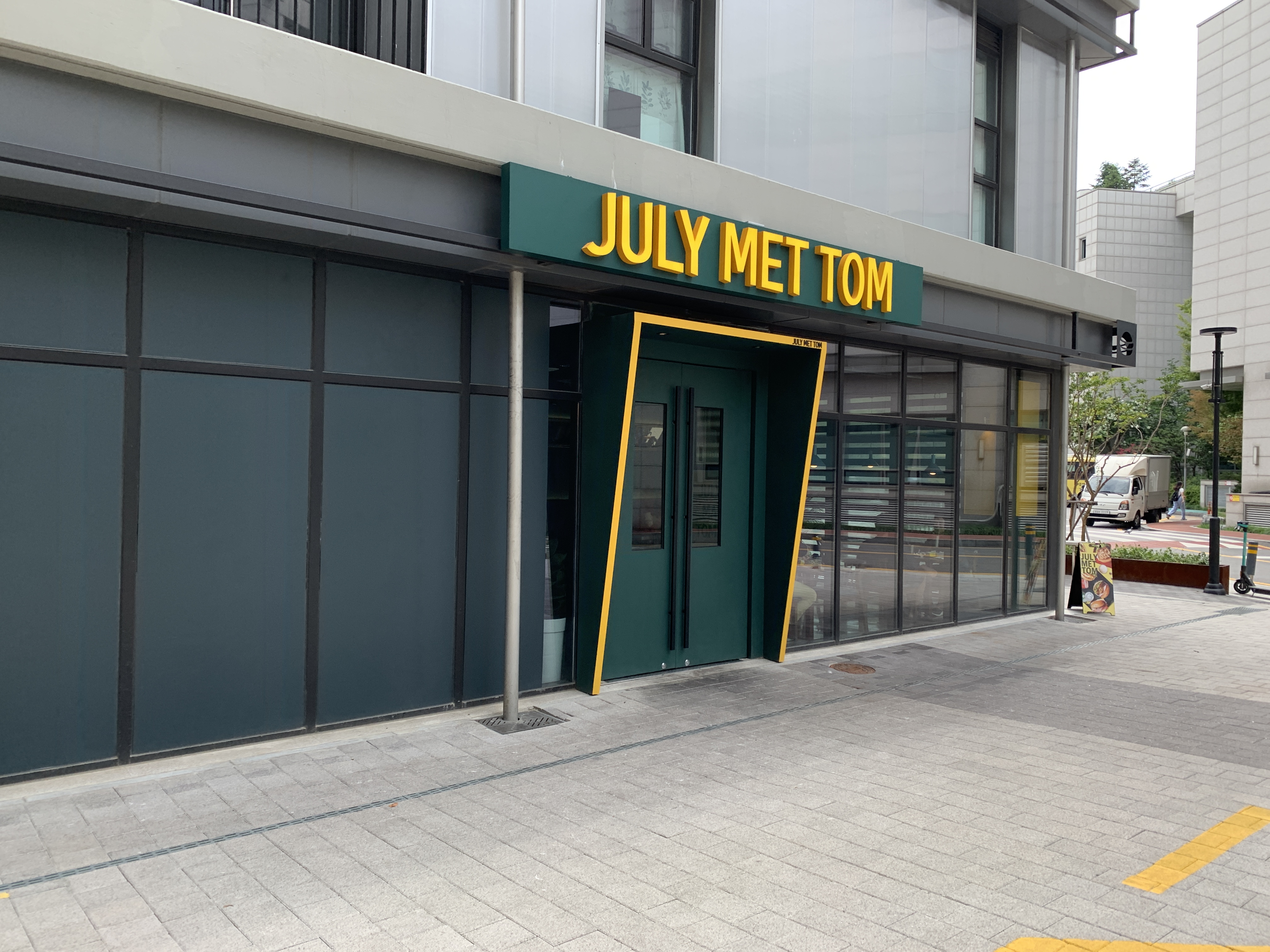 출입구