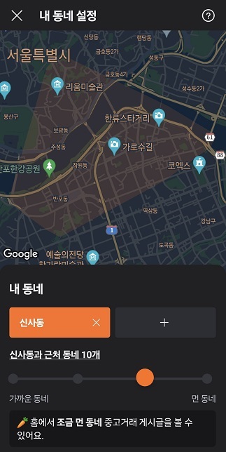 당근마켓 거래방법 