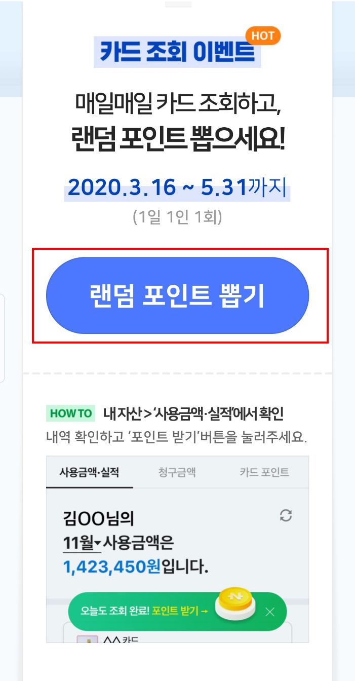 네이버 카드 연결