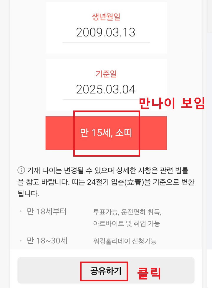공유하기 버튼 클릭함