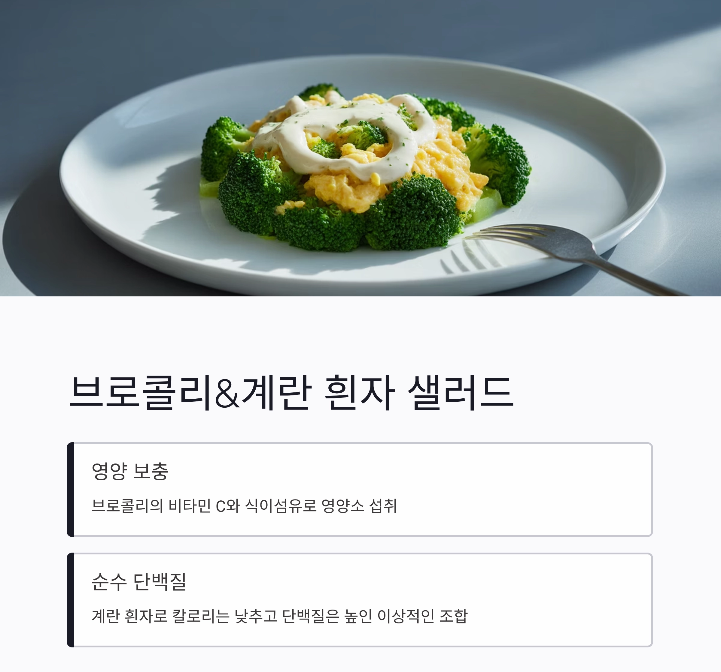 더위 이기는 다이어터 여름 샐러드 베스트 셀렉션