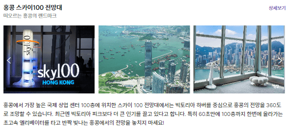 스카이100전망대