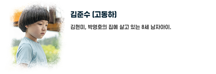 김준수