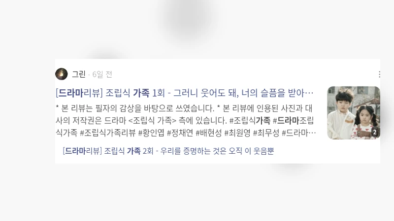 가족 드라마_3_subsection