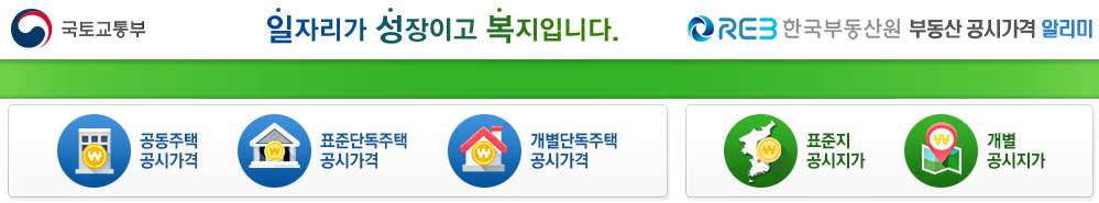 개별공시지가 조회