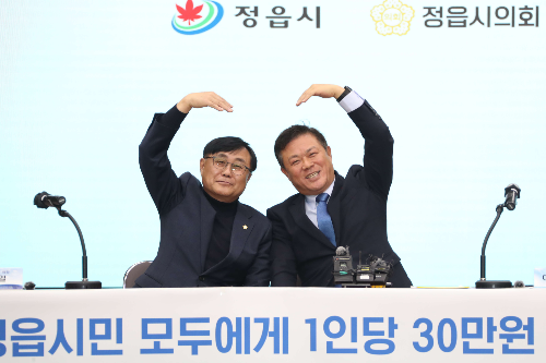 정읍 민생회복지원금 지급