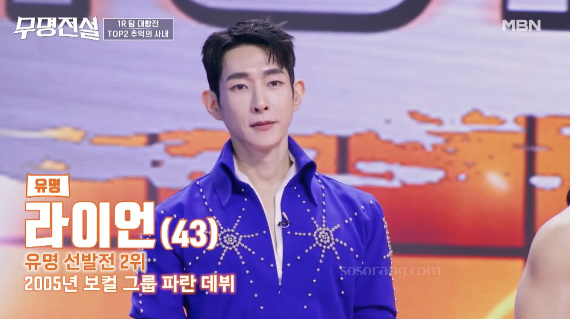 '무명전설'에 출연한 가수 라이언