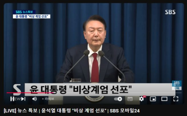 윤석열 구속 기소
