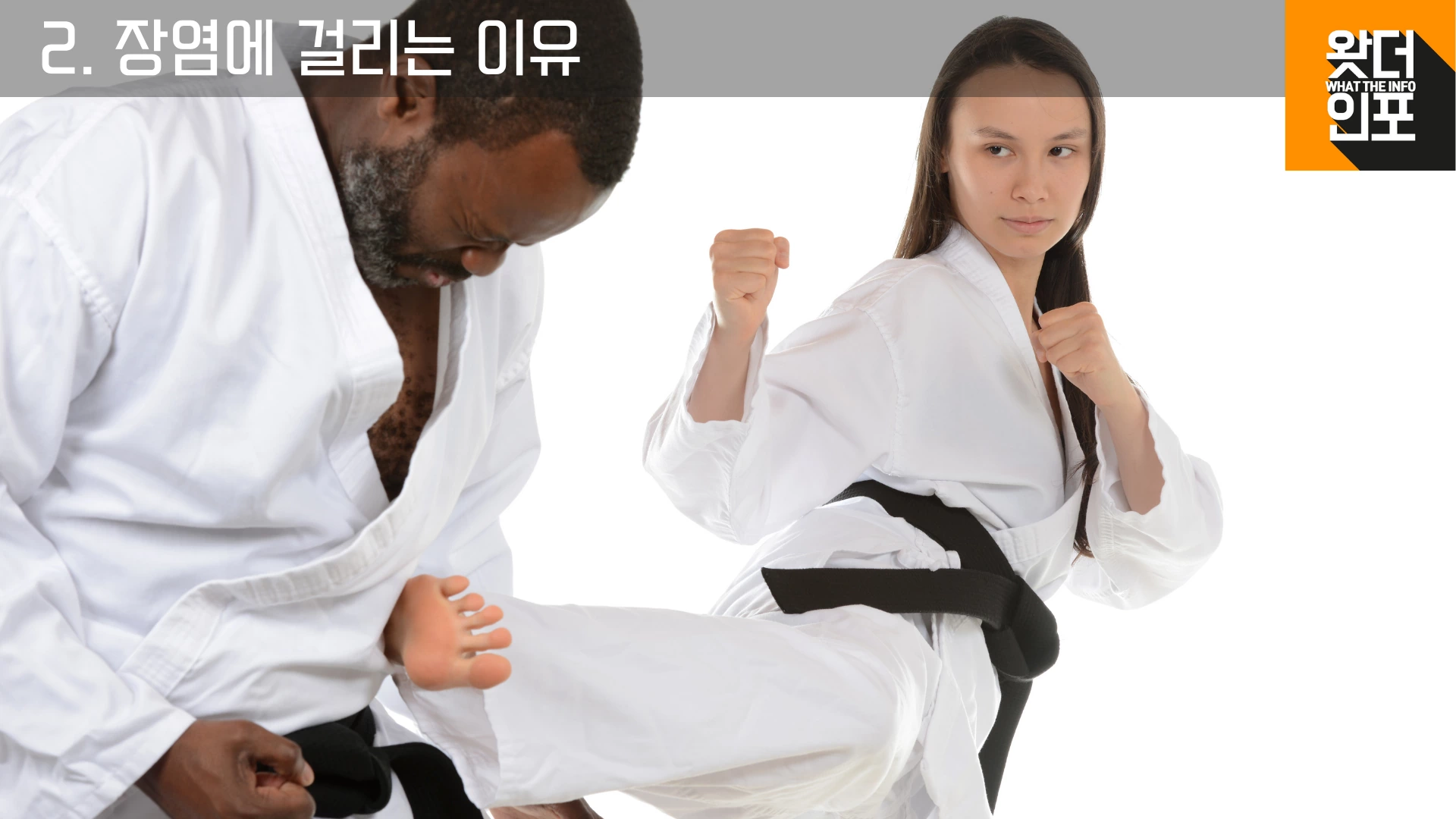 장염에 걸리는 이유