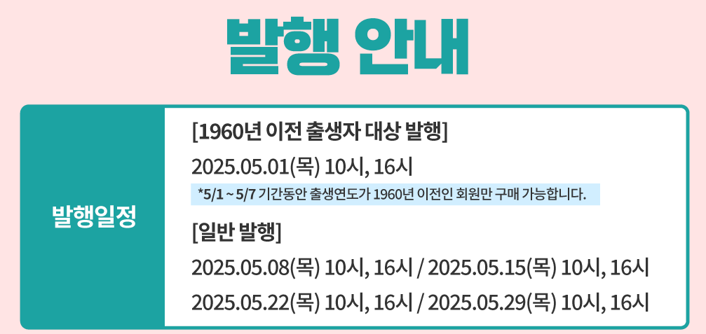 발행안내