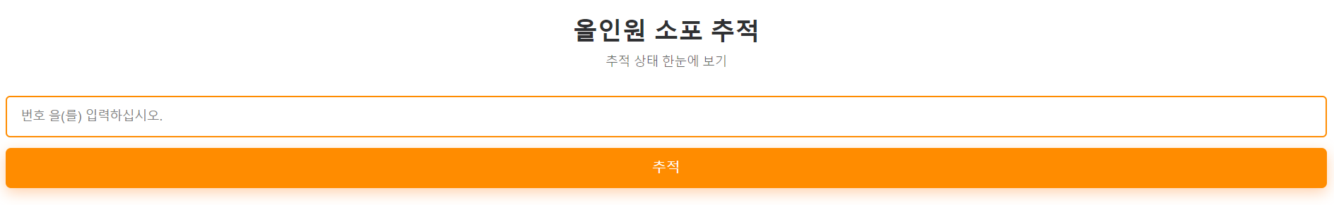 우체국 ems 배송 조회