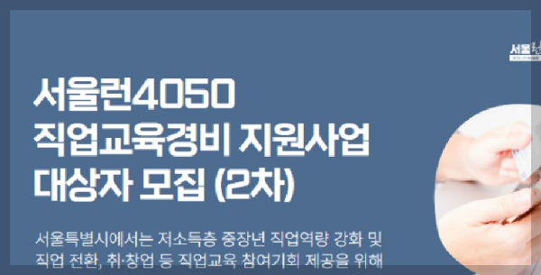 중장년과 여성경력단절자를 위한 취업준비제도 소개