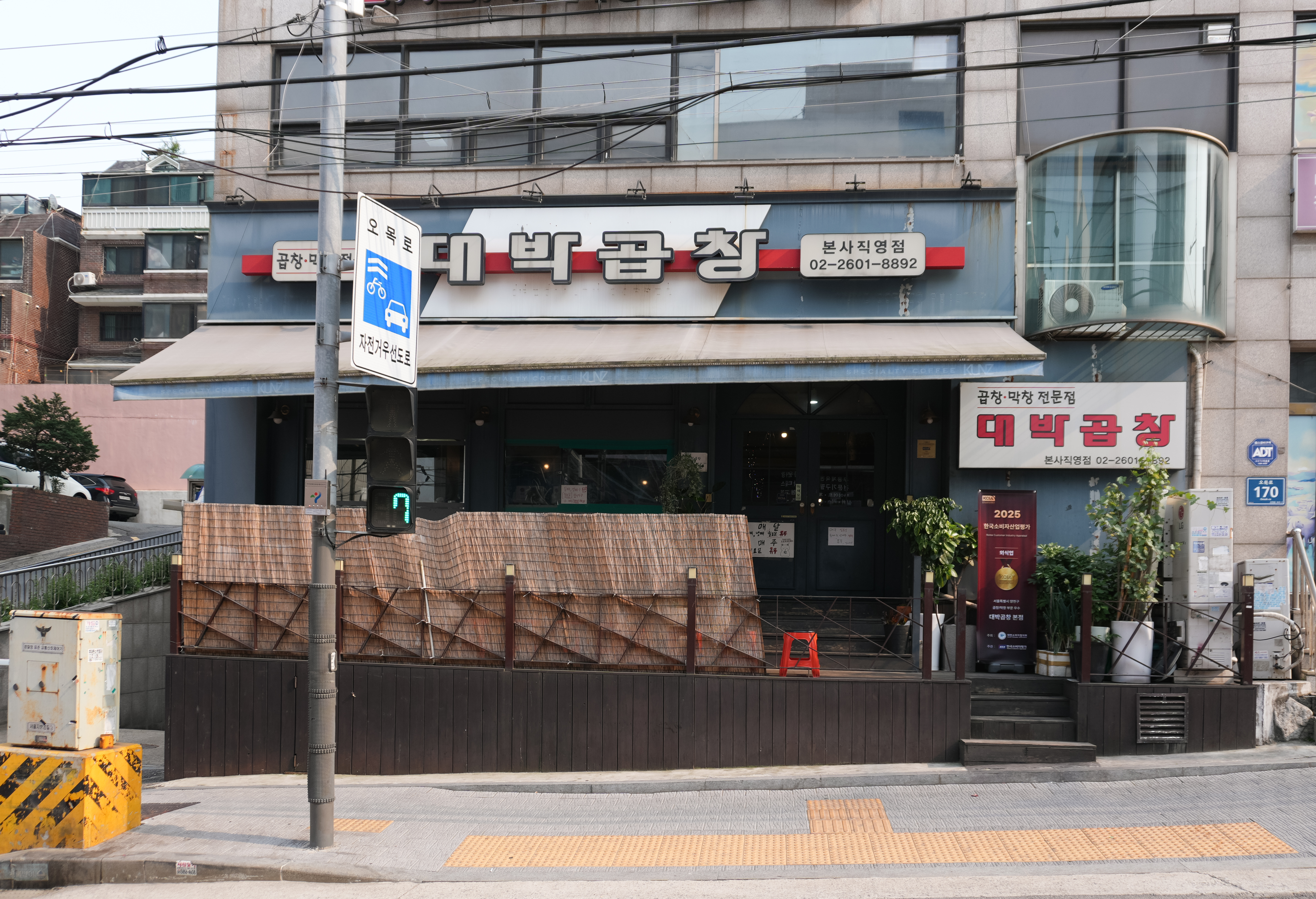 대박곱창 매장전경