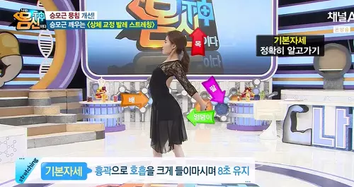 상체 교정 발레 스트레칭
