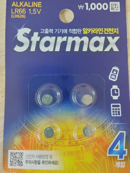 다이소 손목시계 건전지