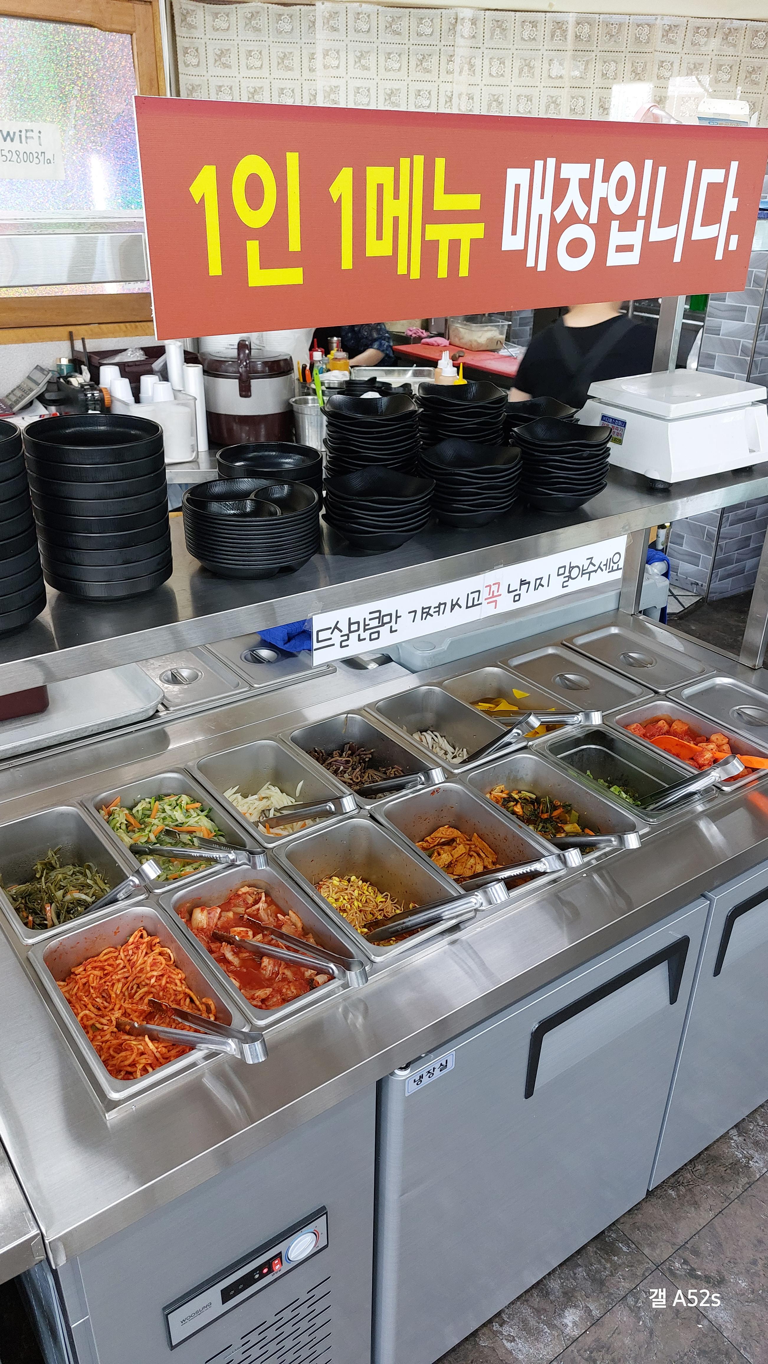 대전 유천동 맛집 돈까스상점 무료 비빔밥 코너2