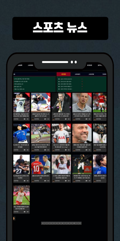 스포츠중계, 해외축구, 실시간중계, 구찌티비, 라이브스코어, 축구중계, 스포츠중계, 농구중계, 배구중계, 야구중계, MLB중계