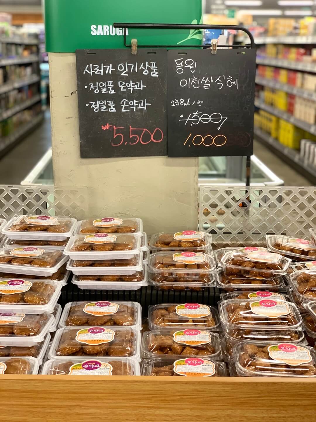 약과맛집