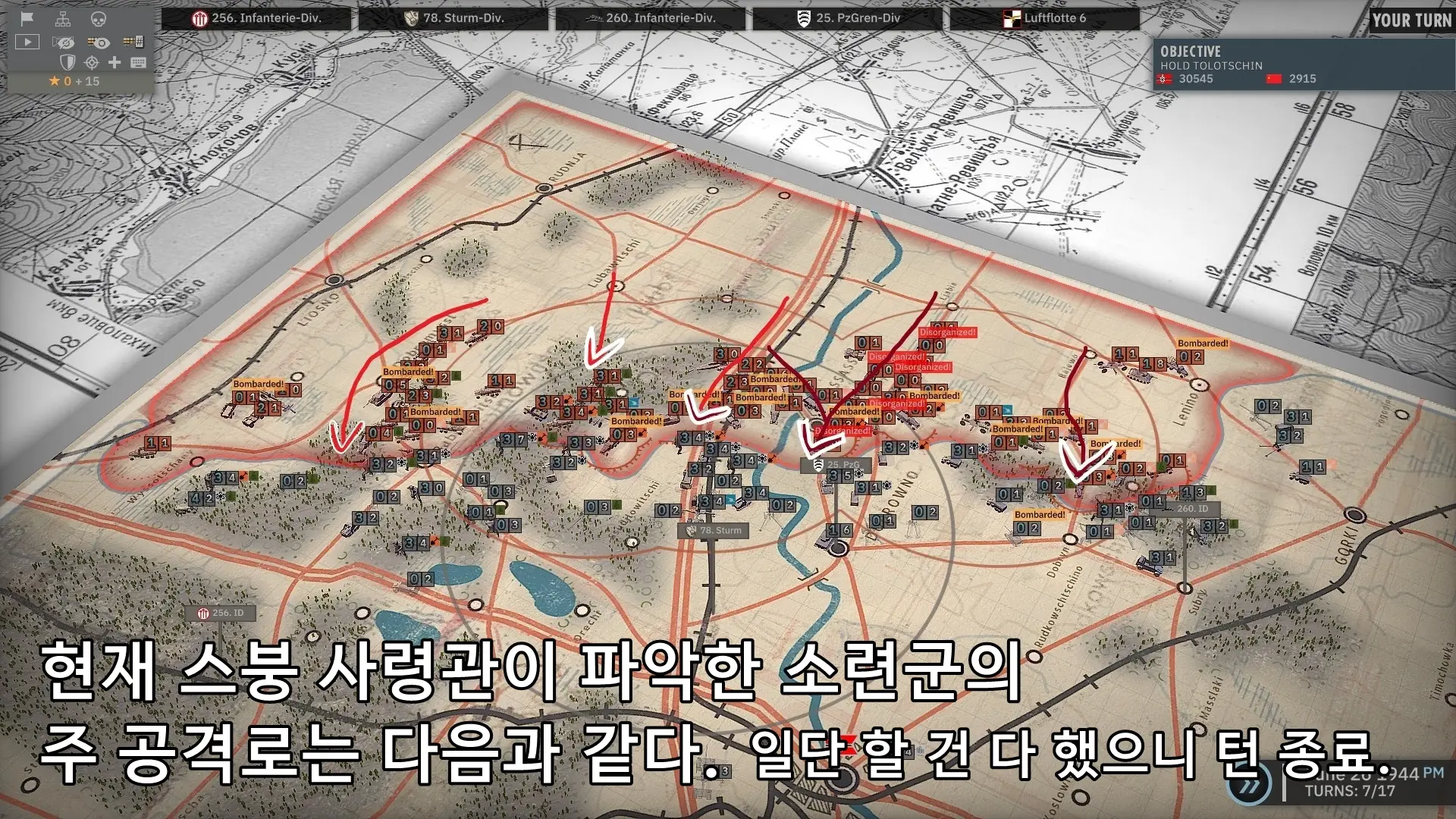 소련군의 주 공격 방향.