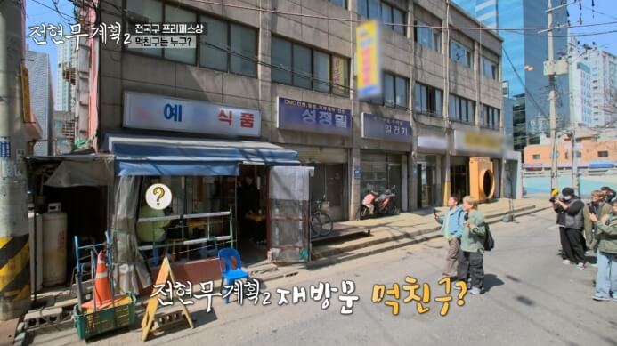 예진식품