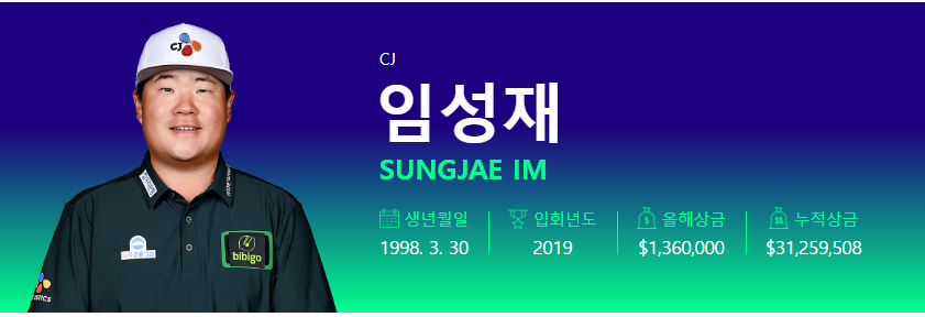 파머스 인슈어런스 오픈 중계