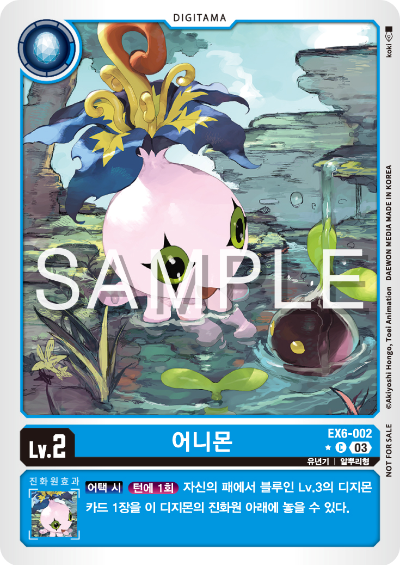 디지몬카드 신규 테마 팩 EX6 인퍼널 어센션 이너박스 프로모 카드 / EX6-002 어니몬