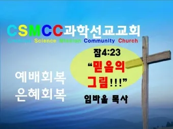 선교란 무엇인가 신앙 실천과 세계 선교의 본질적 의미_26