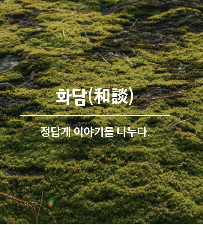 벚꽃 화담숲 예약방법 및 맛집 탐방 소개