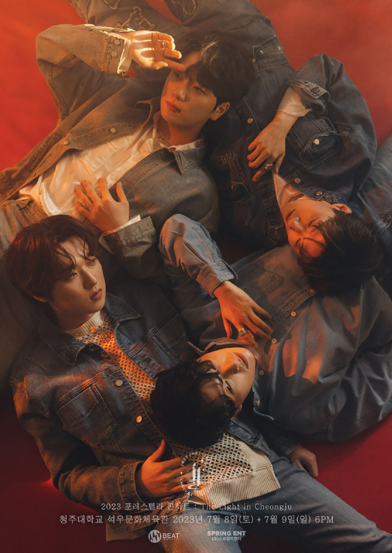 포레스텔라 청주 콘서트 포스터