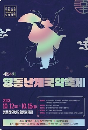 10월 전국 축제 일정표