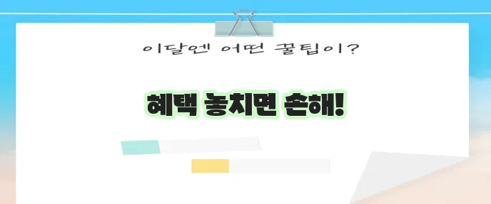 에너지바우처 신청자격과 지원금액을 꼼꼼히 확인하세요